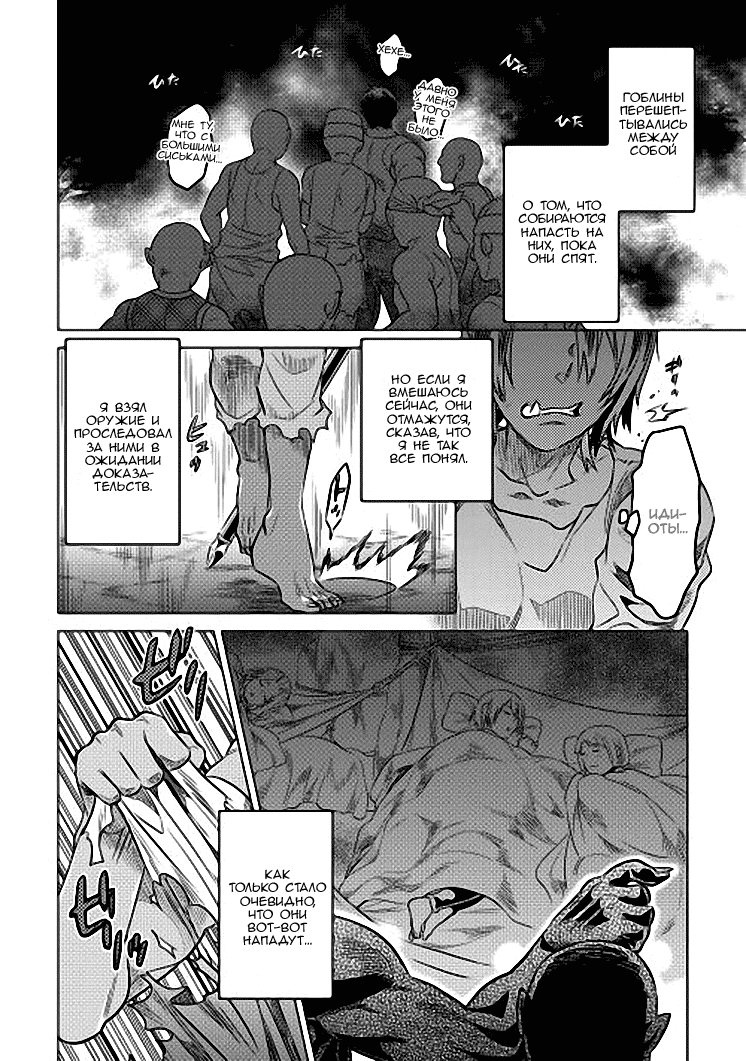 Read Re Monster RU Manga Online