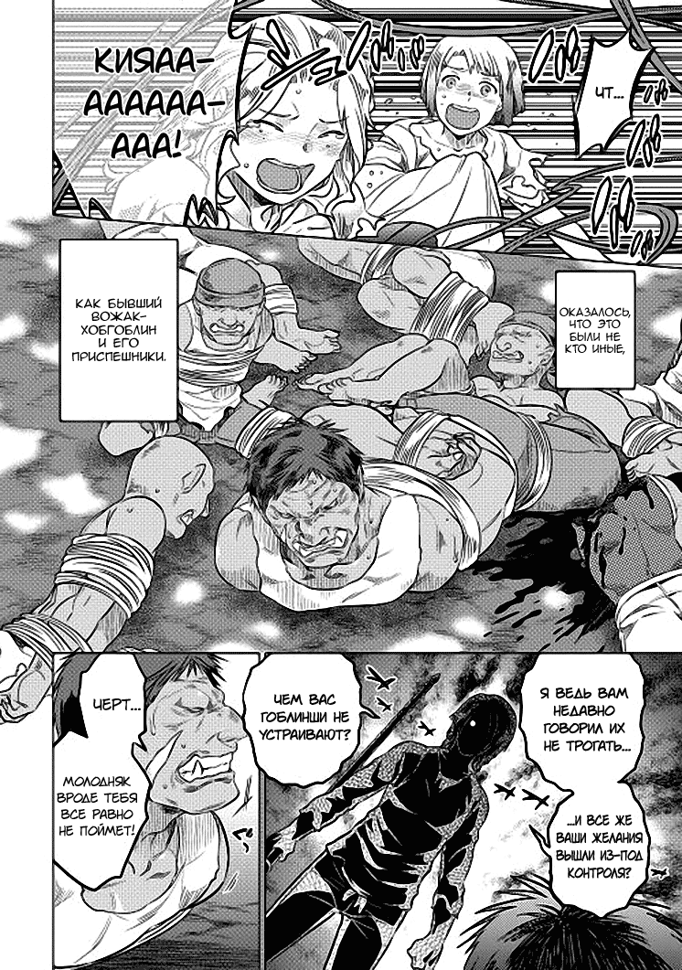 Read Re Monster RU Manga Online