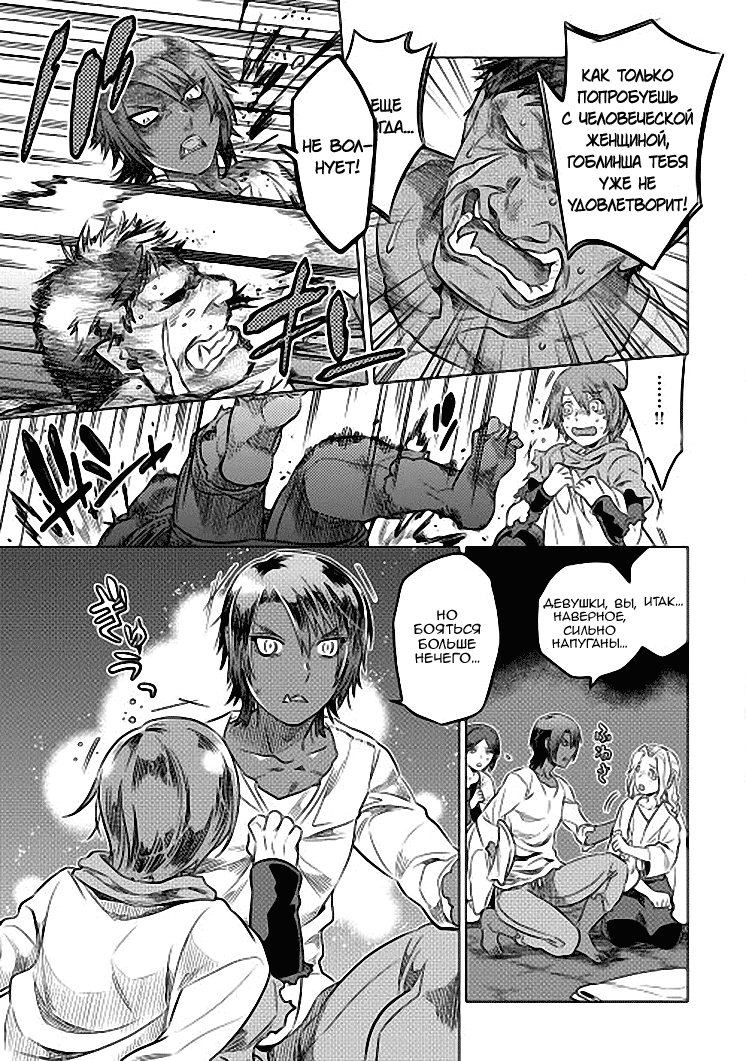 Read Re Monster RU Manga Online