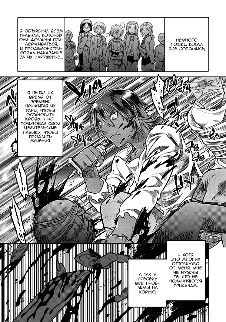 Read Re Monster RU Manga Online