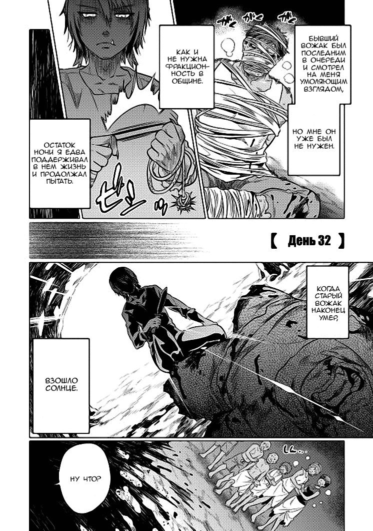 Read Re Monster RU Manga Online