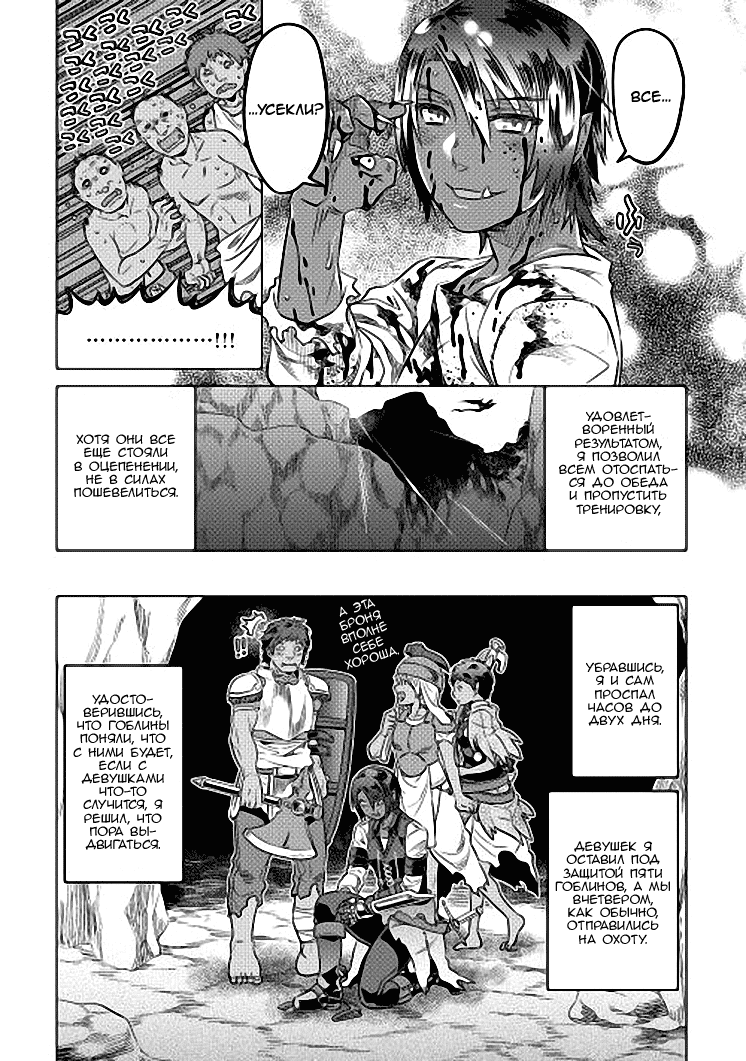 Read Re Monster RU Manga Online