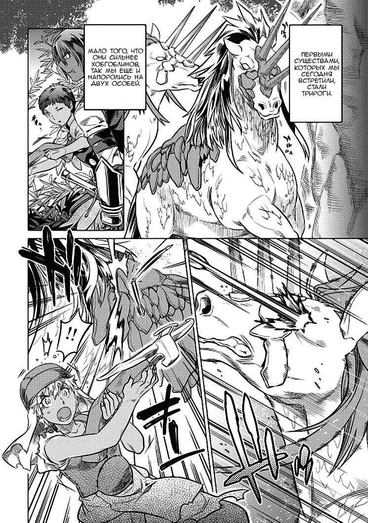 Read Re Monster RU Manga Online