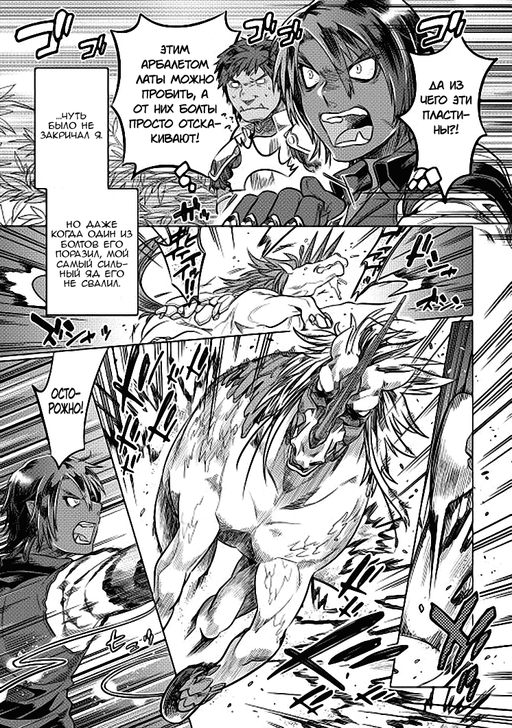 Read Re Monster RU Manga Online