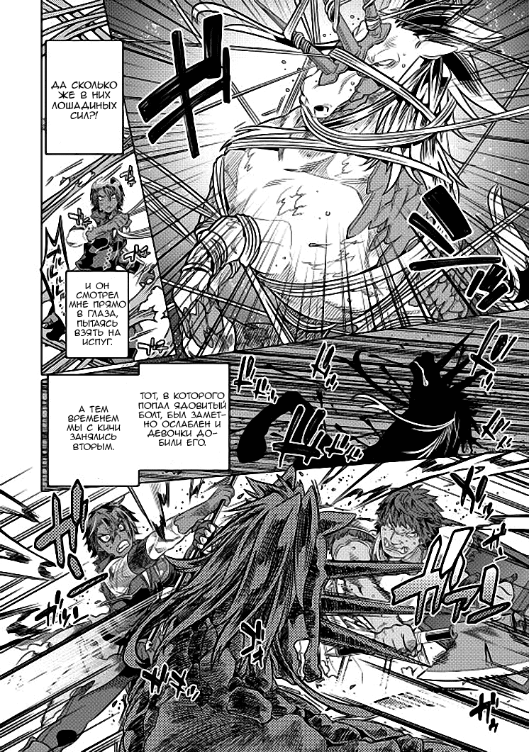 Read Re Monster RU Manga Online