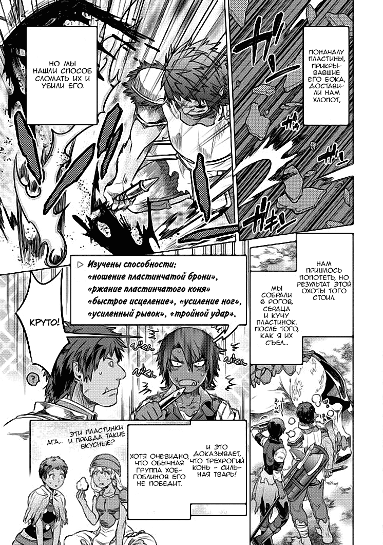 Read Re Monster RU Manga Online