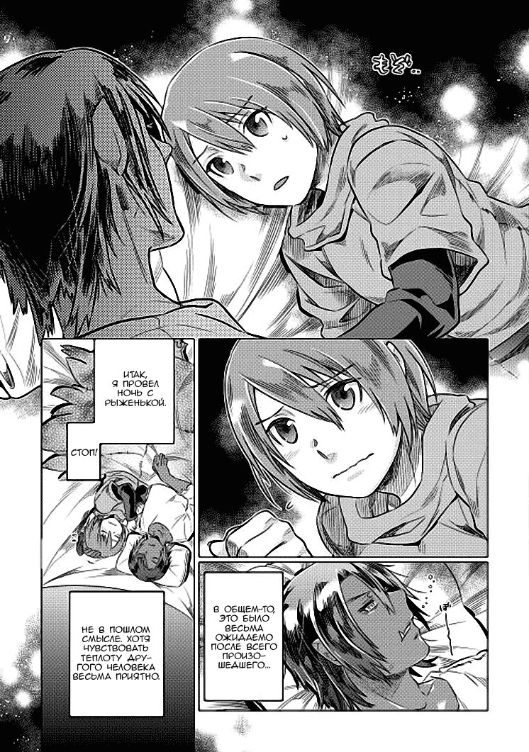 Read Re Monster RU Manga Online