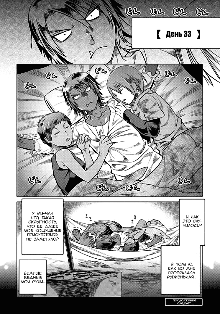 Read Re Monster RU Manga Online