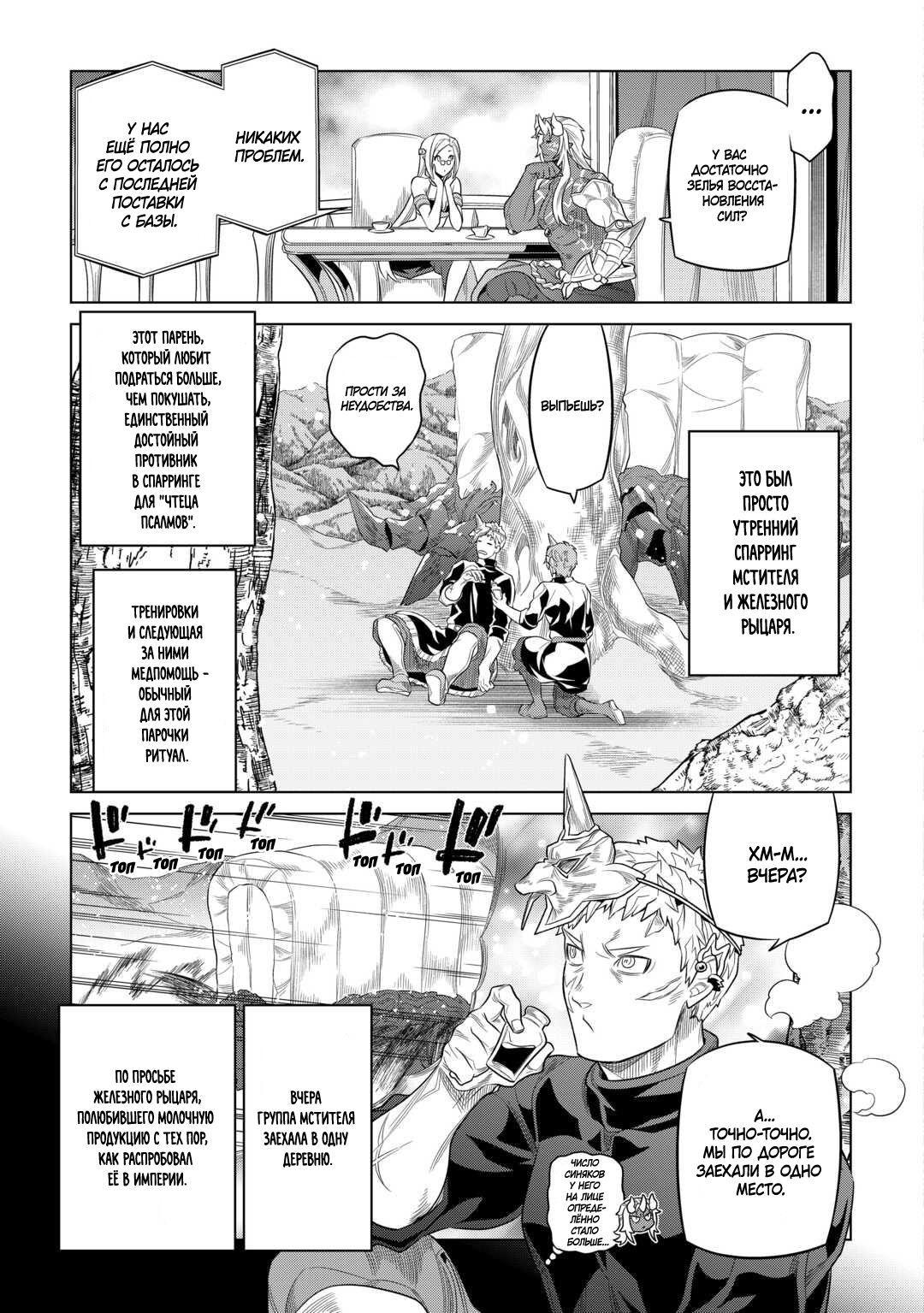 Read Re Monster RU Manga Online