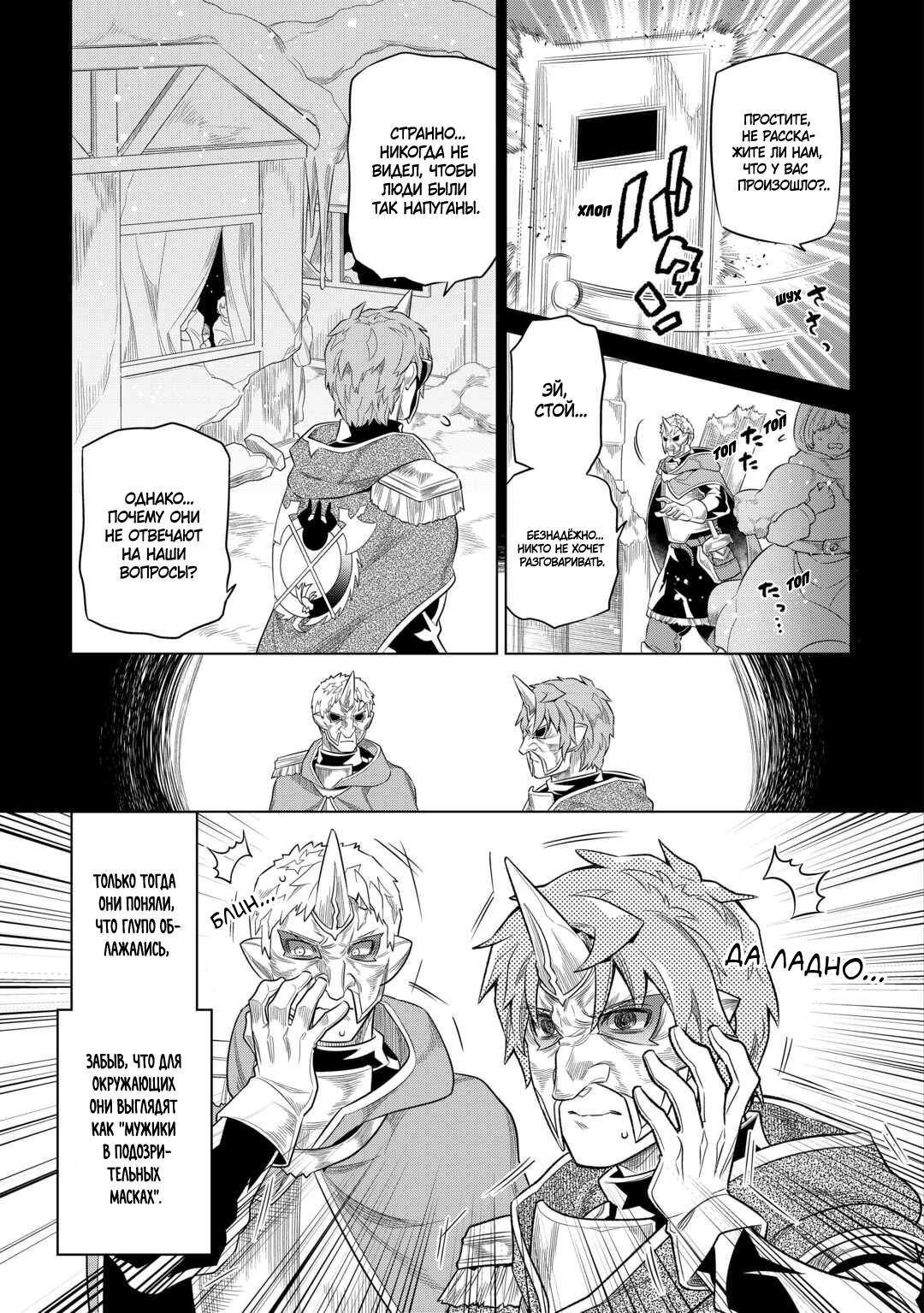 Read Re Monster RU Manga Online