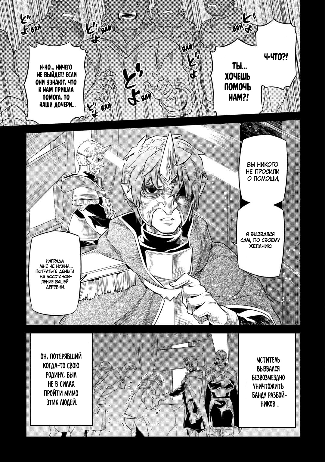 Read Re Monster RU Manga Online