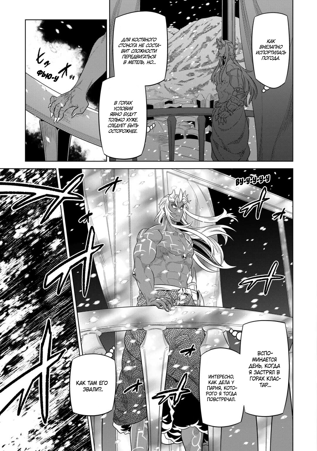 Read Re Monster RU Manga Online