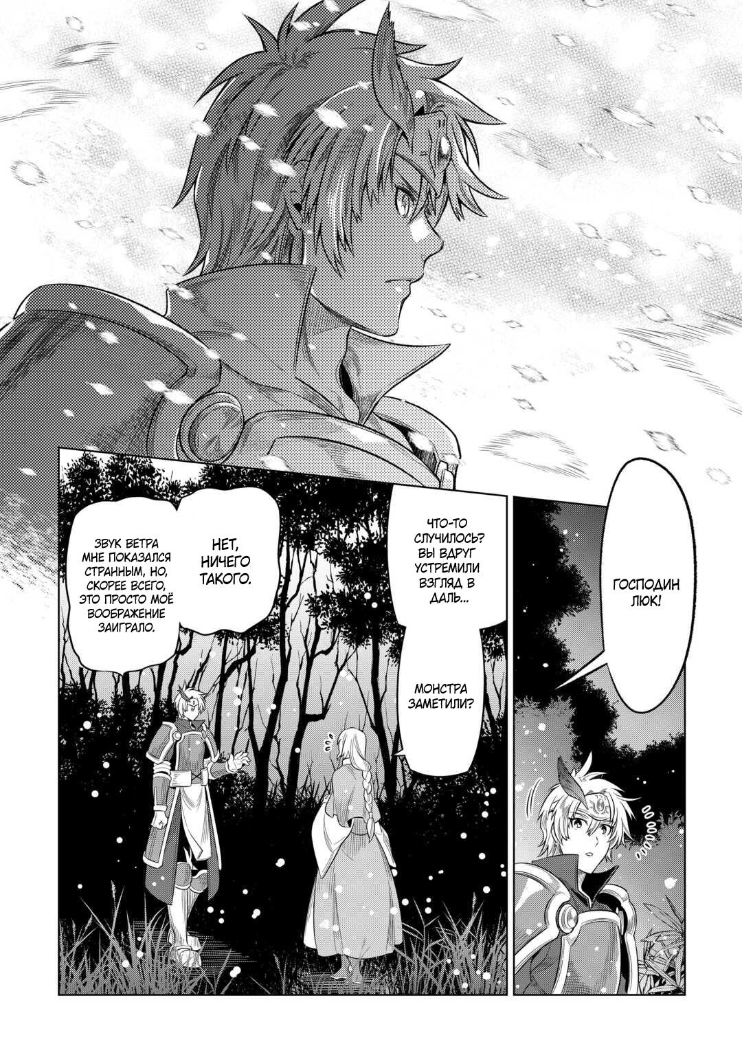 Read Re Monster RU Manga Online