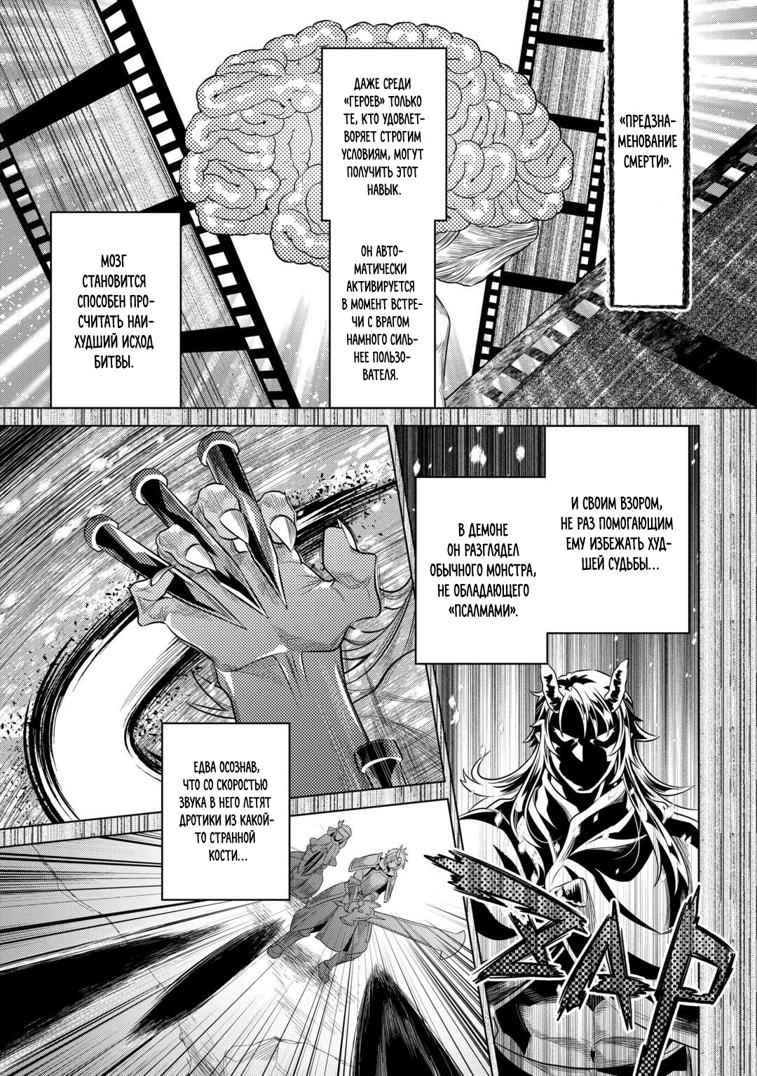 Read Re Monster RU Manga Online