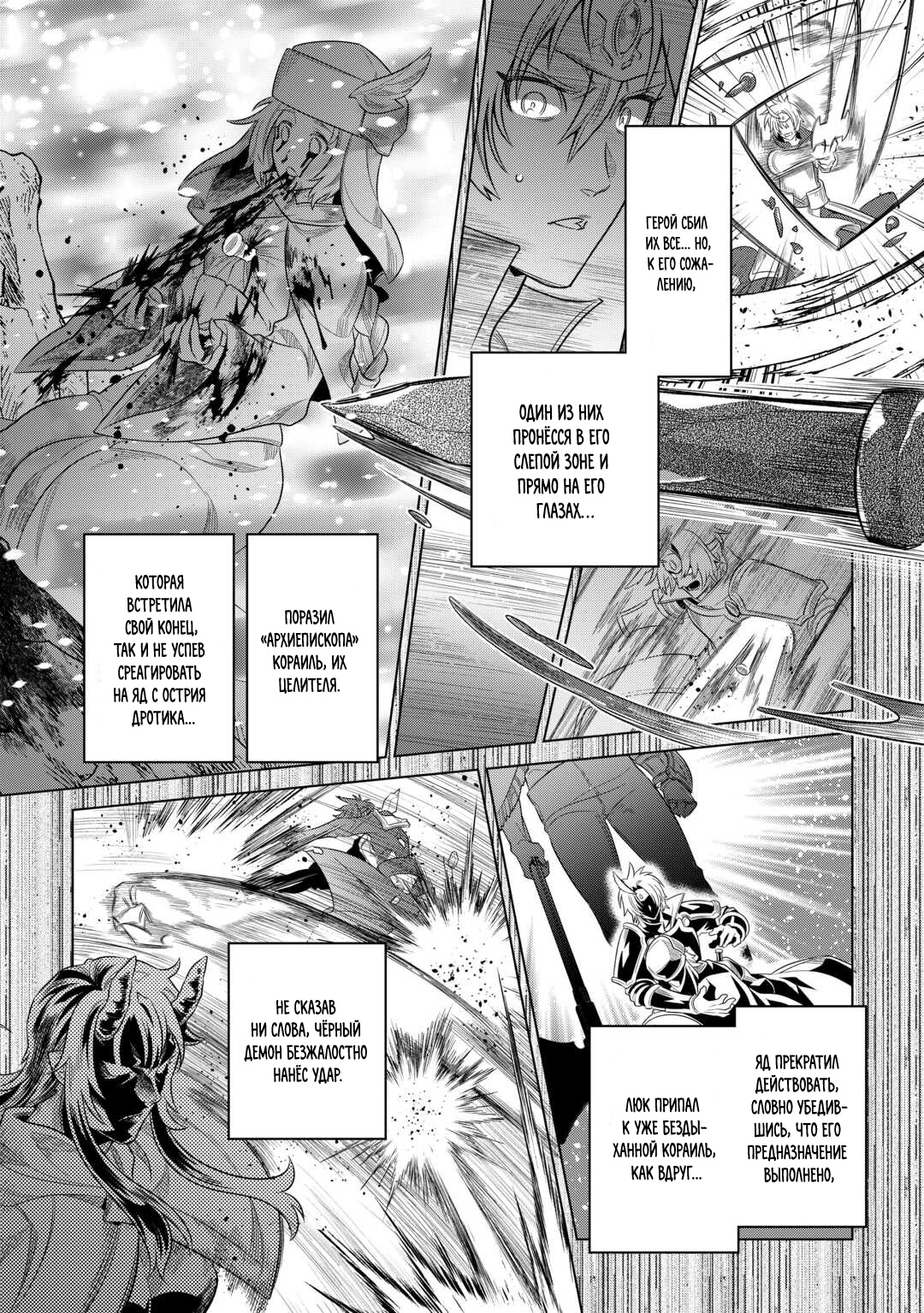 Read Re Monster RU Manga Online