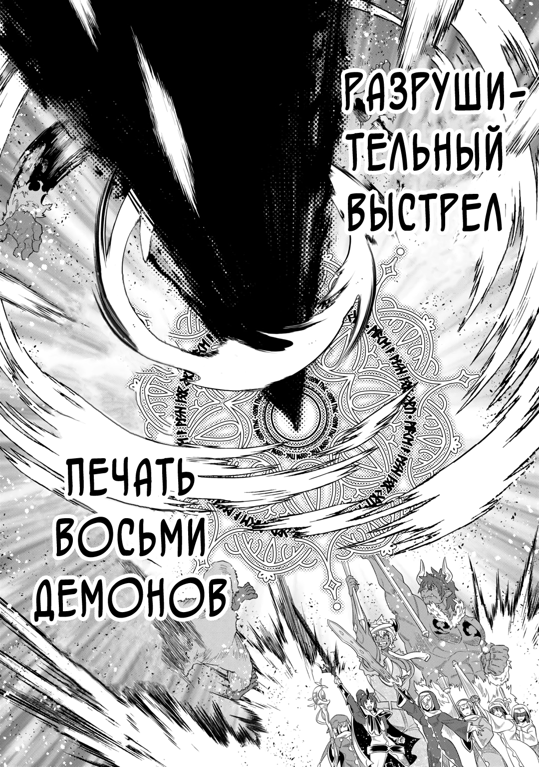 Read Re Monster RU Manga Online