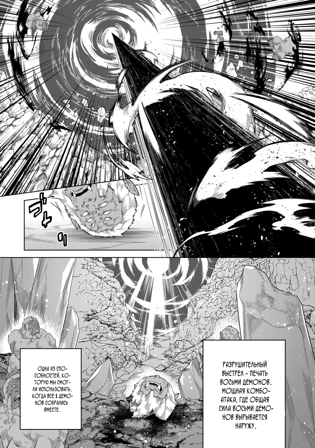 Read Re Monster RU Manga Online