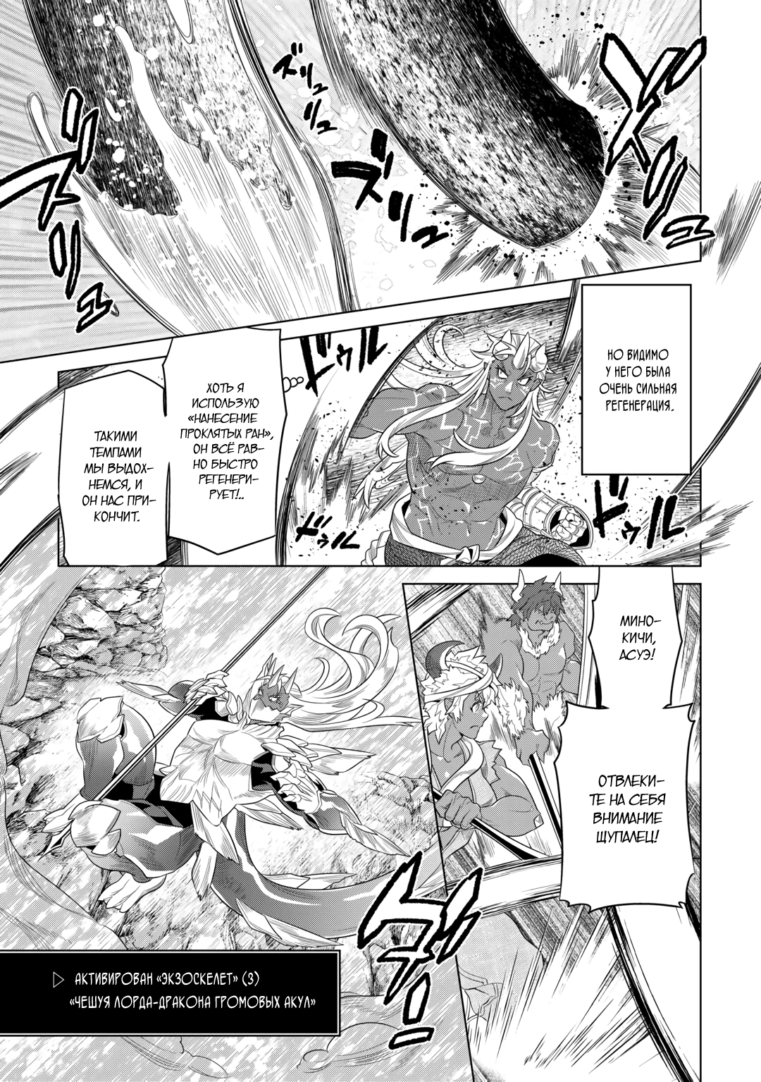 Read Re Monster RU Manga Online