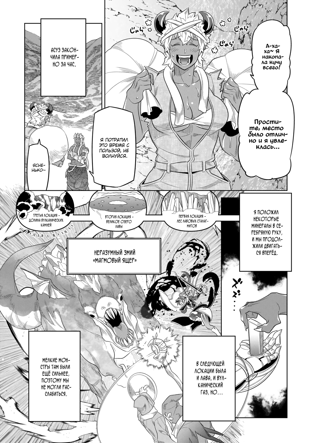 Read Re Monster RU Manga Online