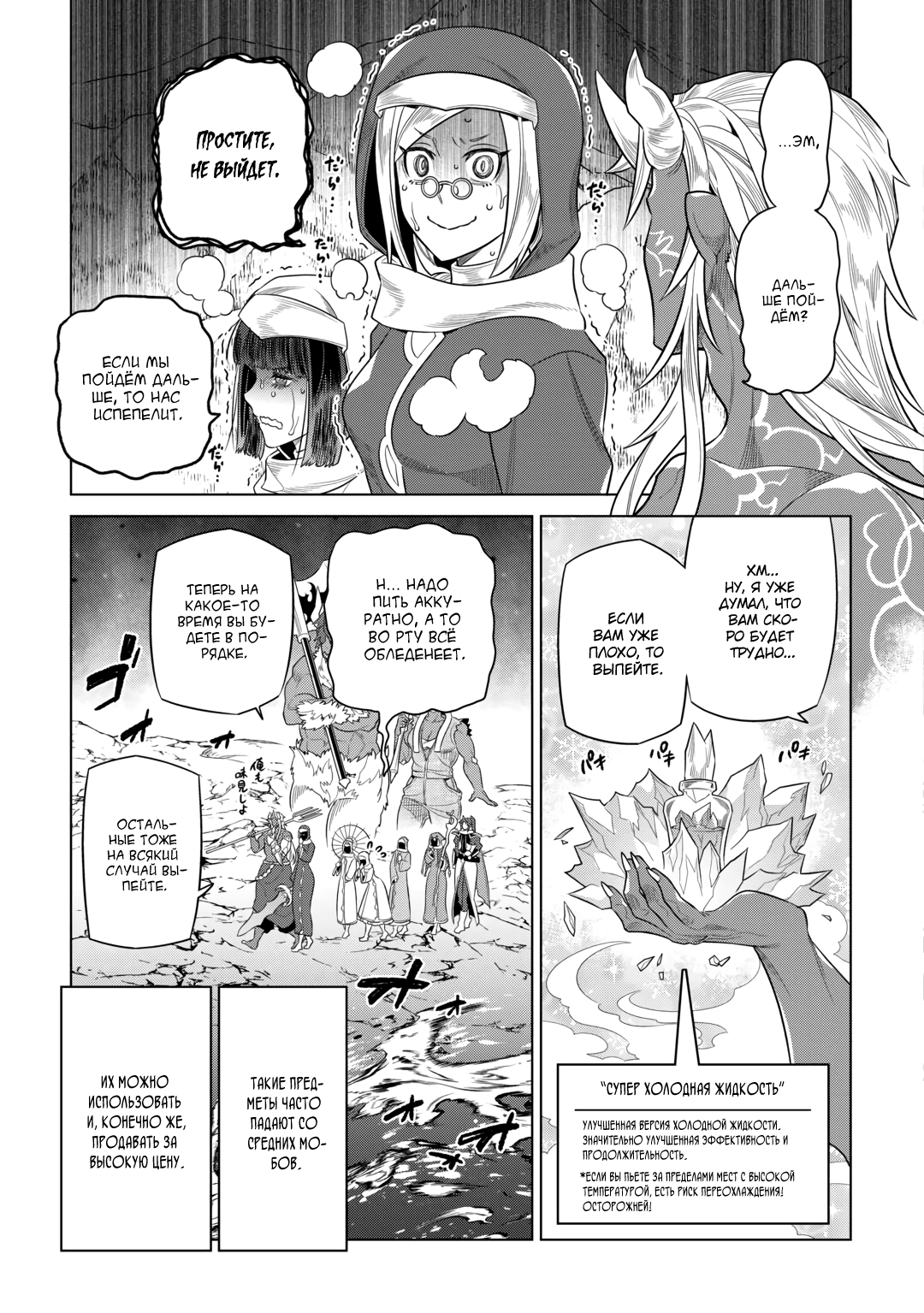 Read Re Monster RU Manga Online