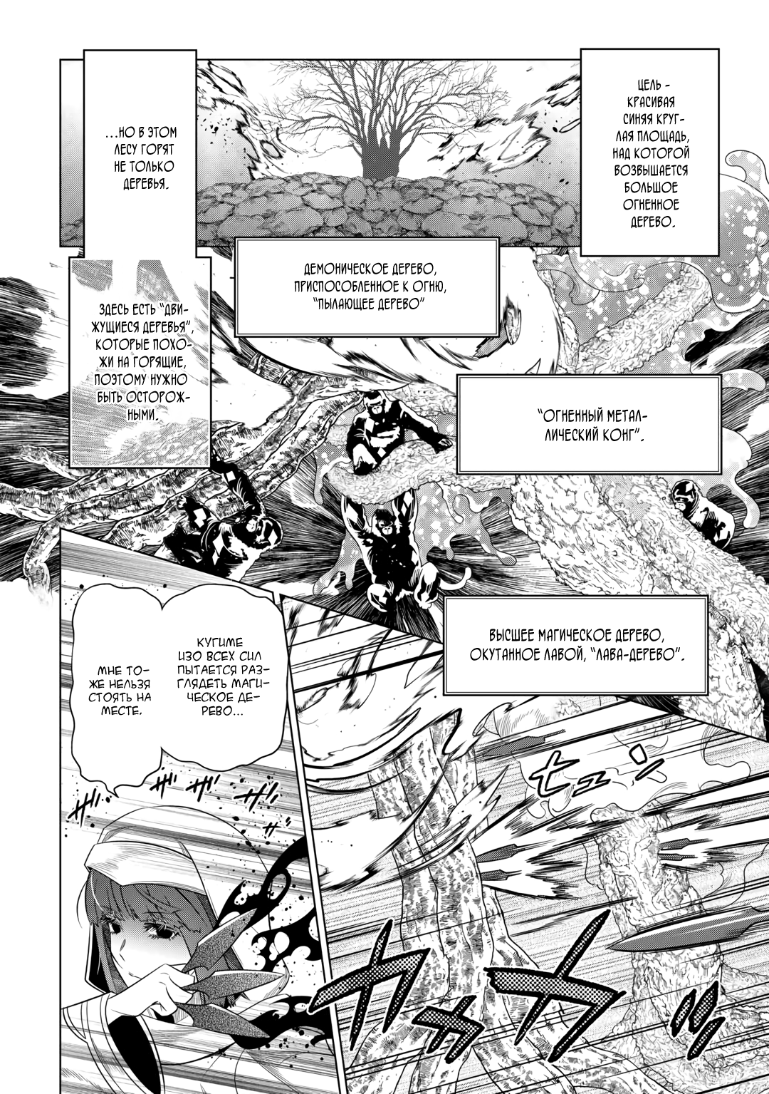 Read Re Monster RU Manga Online