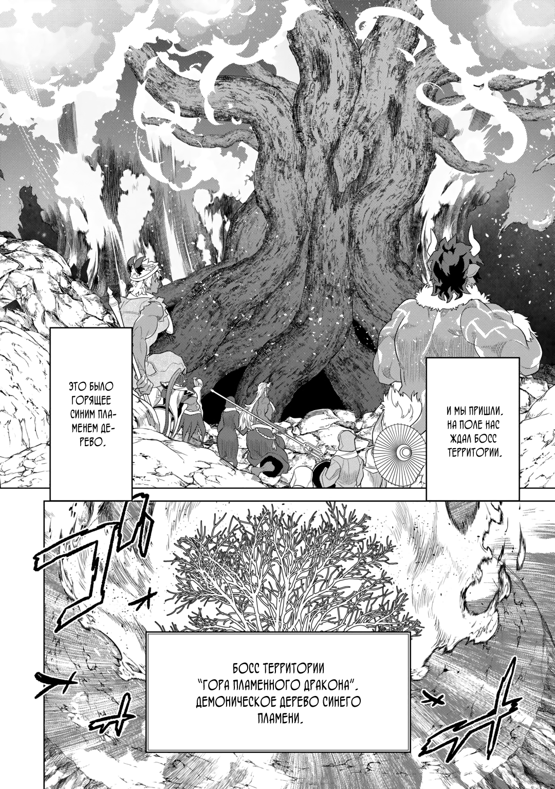 Read Re Monster RU Manga Online