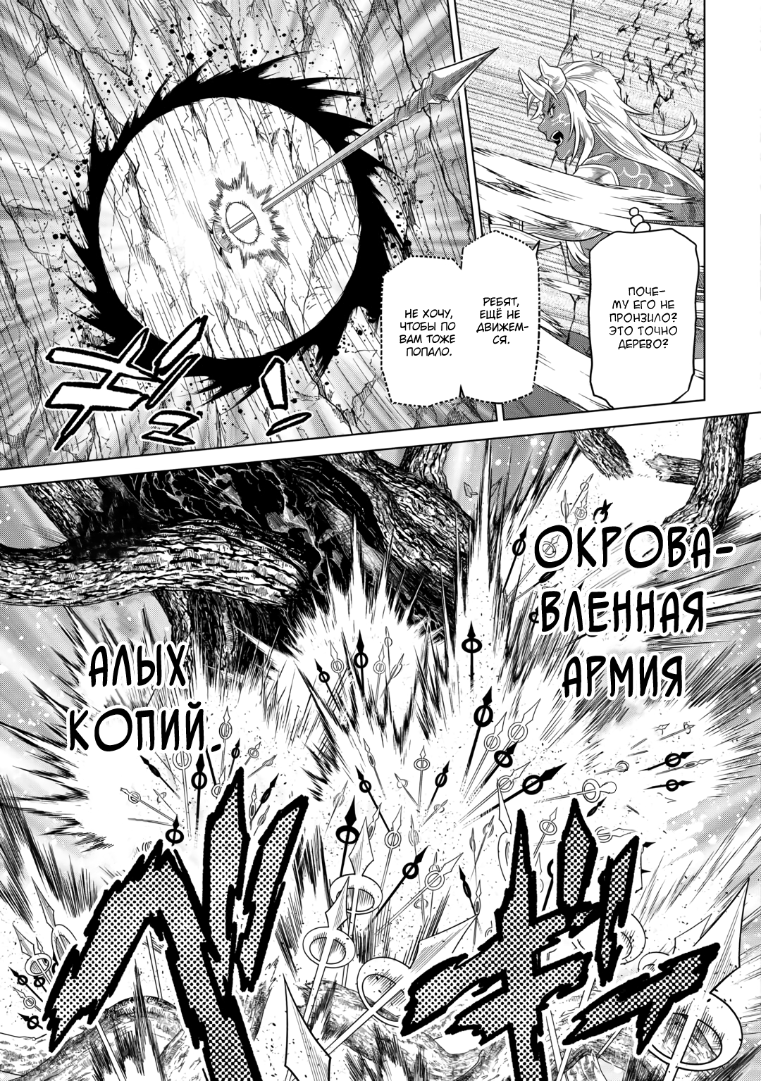 Read Re Monster RU Manga Online