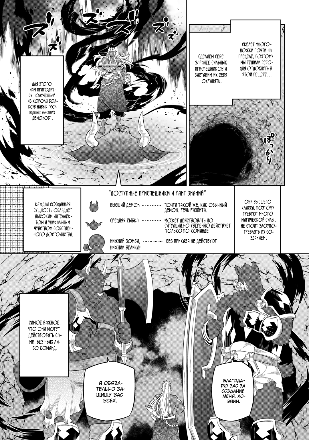 Read Re Monster RU Manga Online