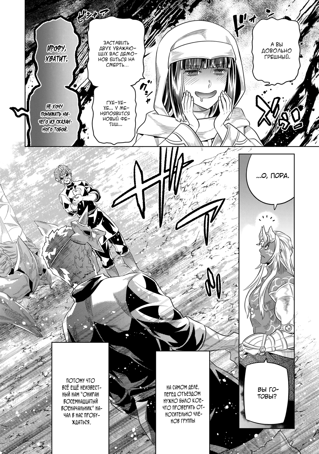 Read Re Monster RU Manga Online