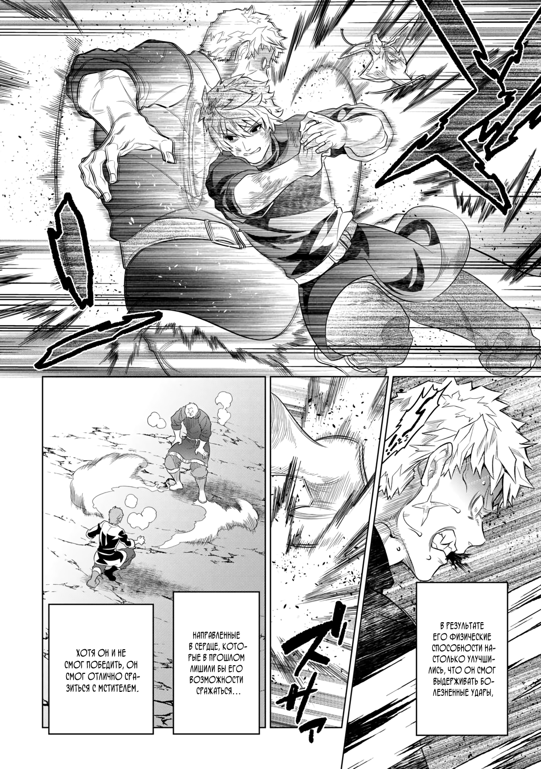 Read Re Monster RU Manga Online