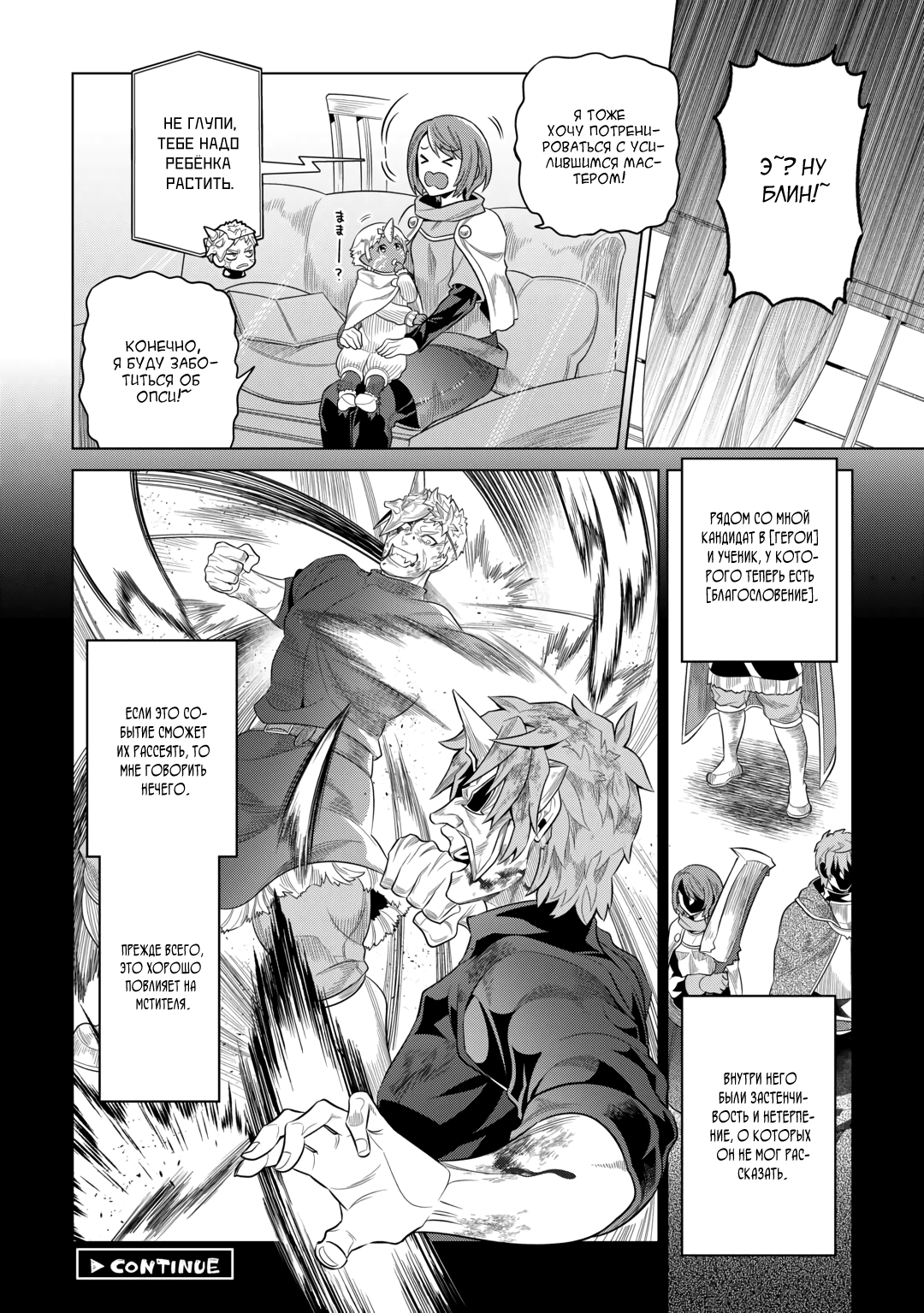Read Re Monster RU Manga Online
