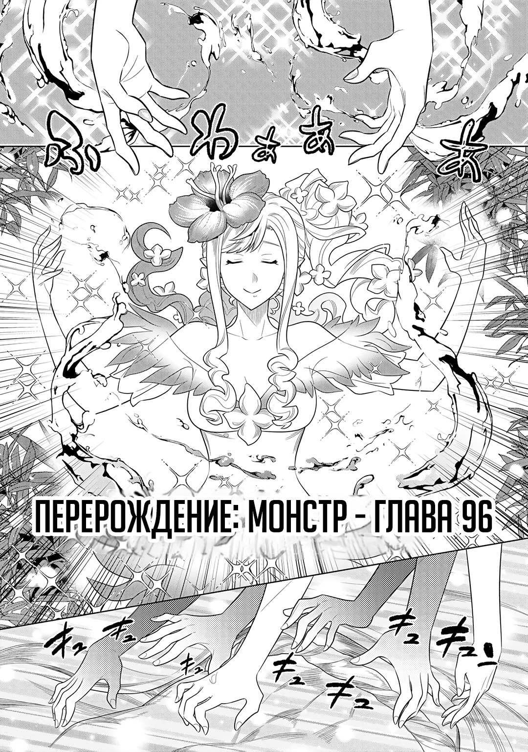 Read Re Monster RU Manga Online