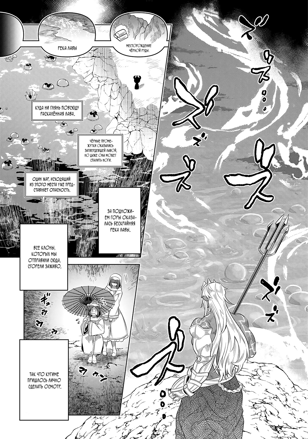 Read Re Monster RU Manga Online