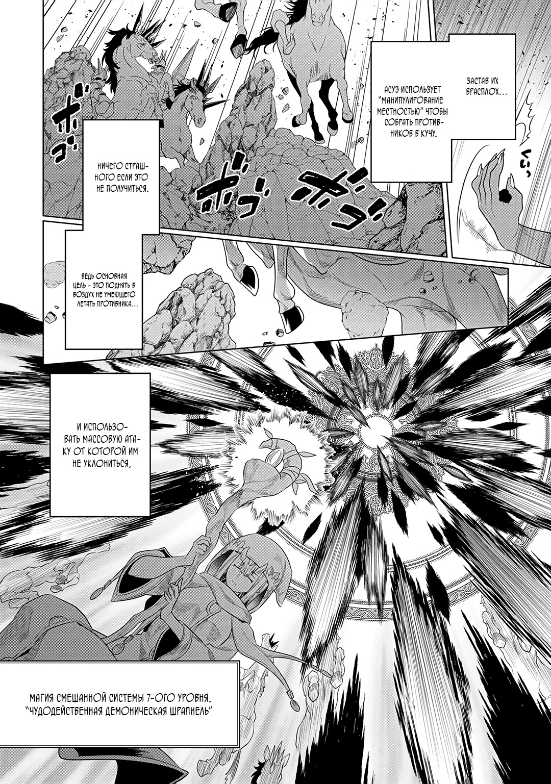 Read Re Monster RU Manga Online