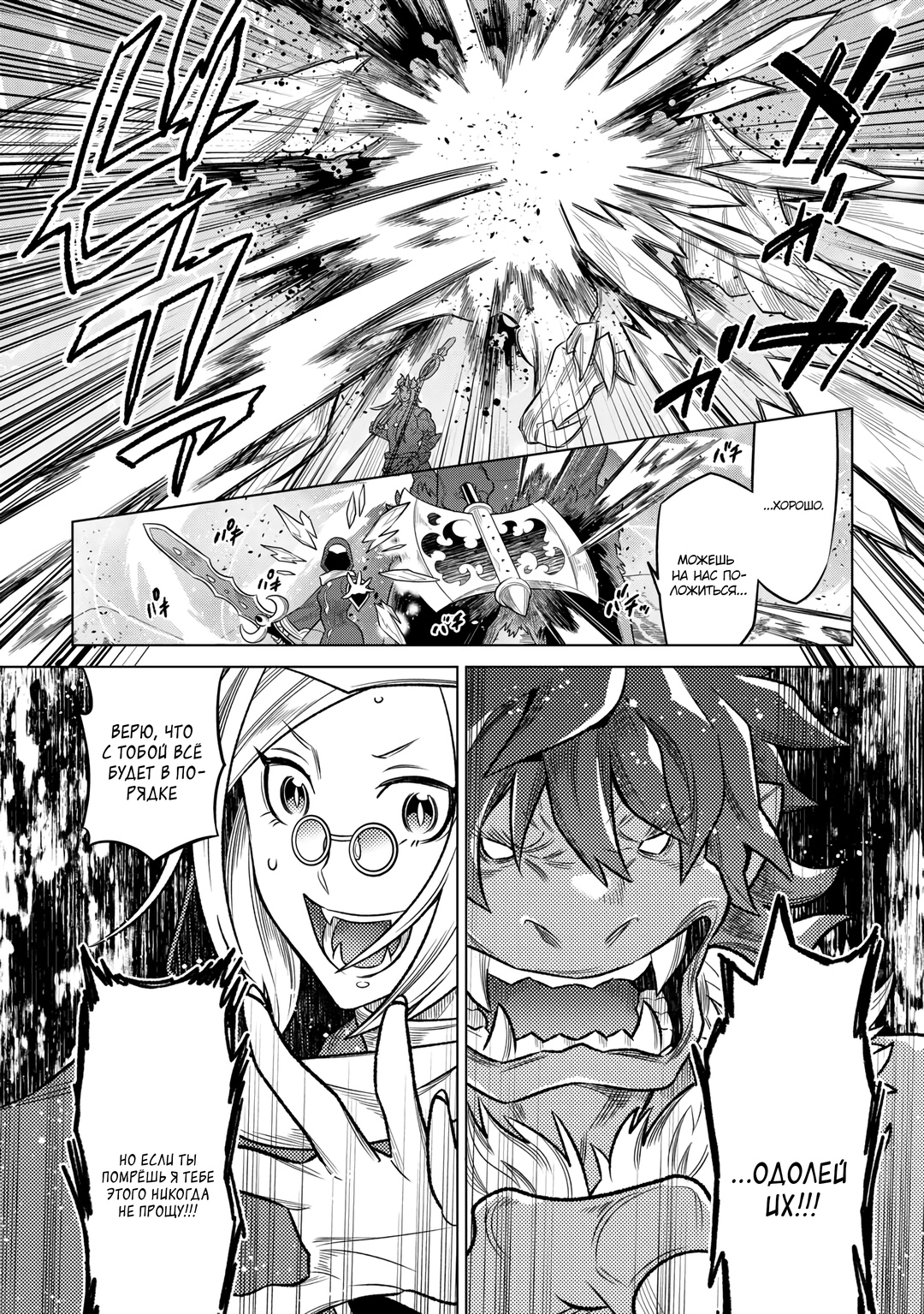 Read Re Monster RU Manga Online