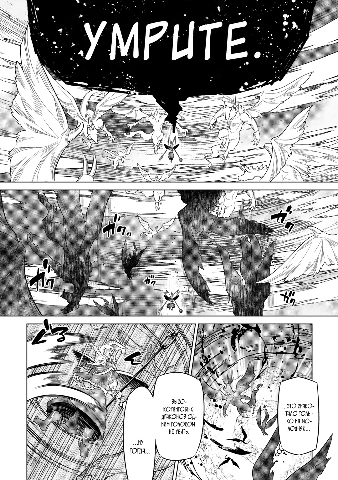 Read Re Monster RU Manga Online