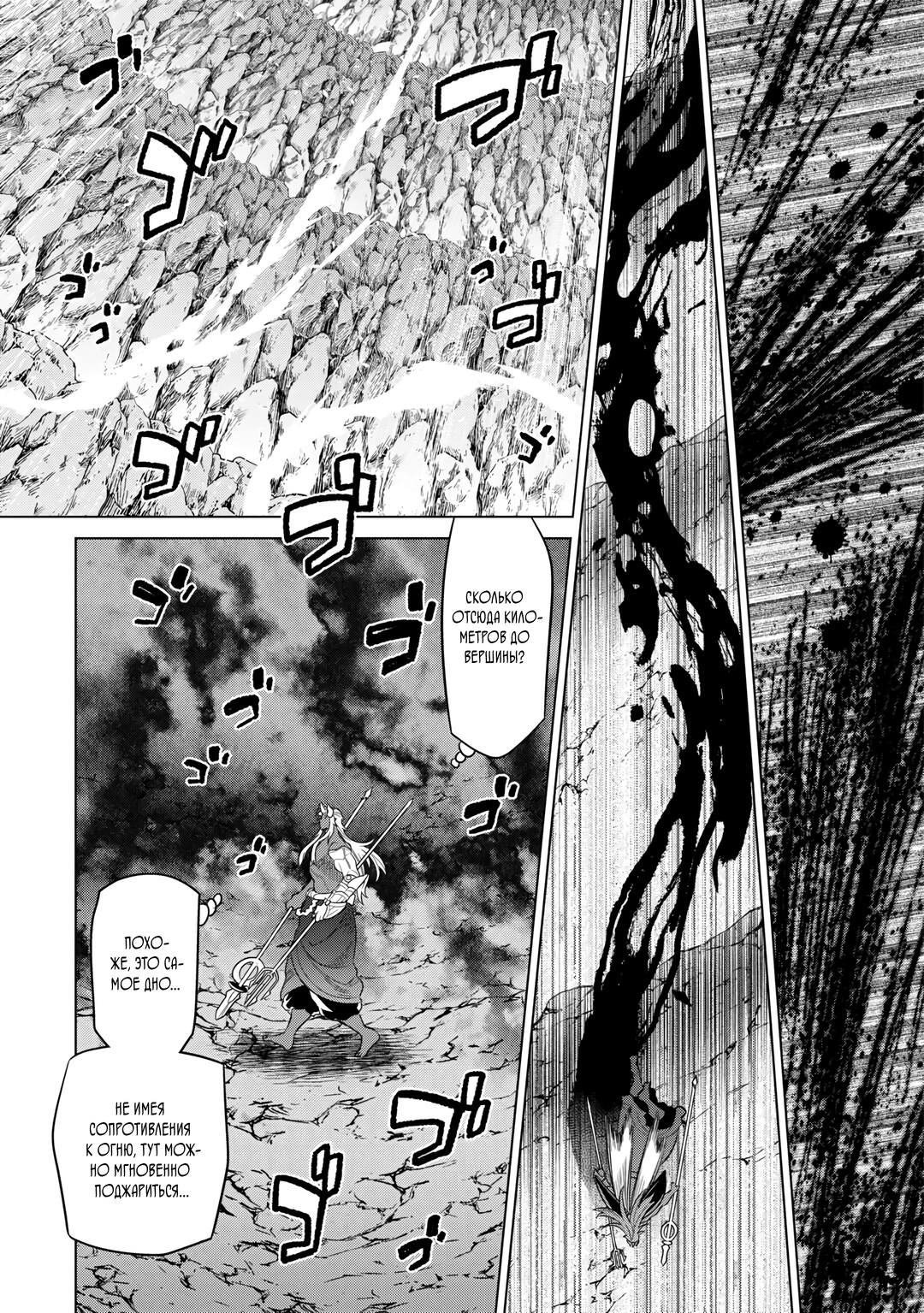 Read Re Monster RU Manga Online