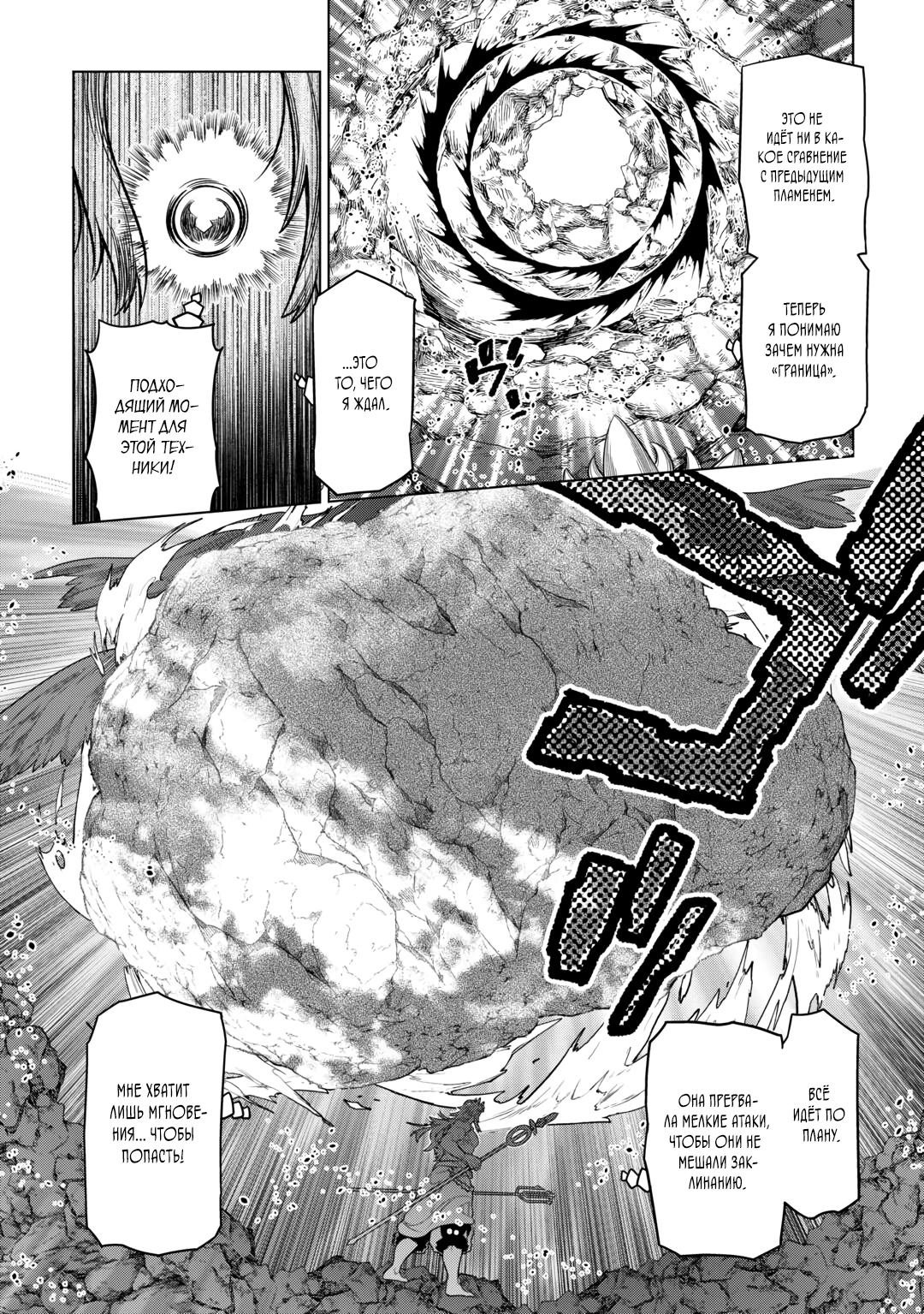Read Re Monster RU Manga Online