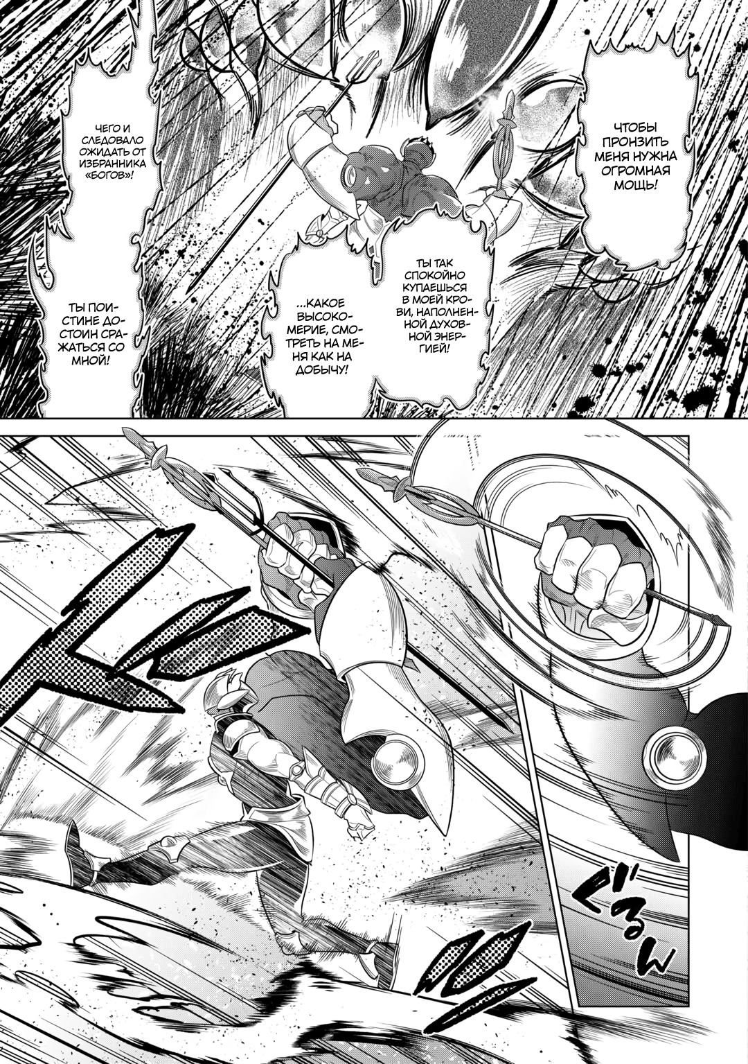 Read Re Monster RU Manga Online