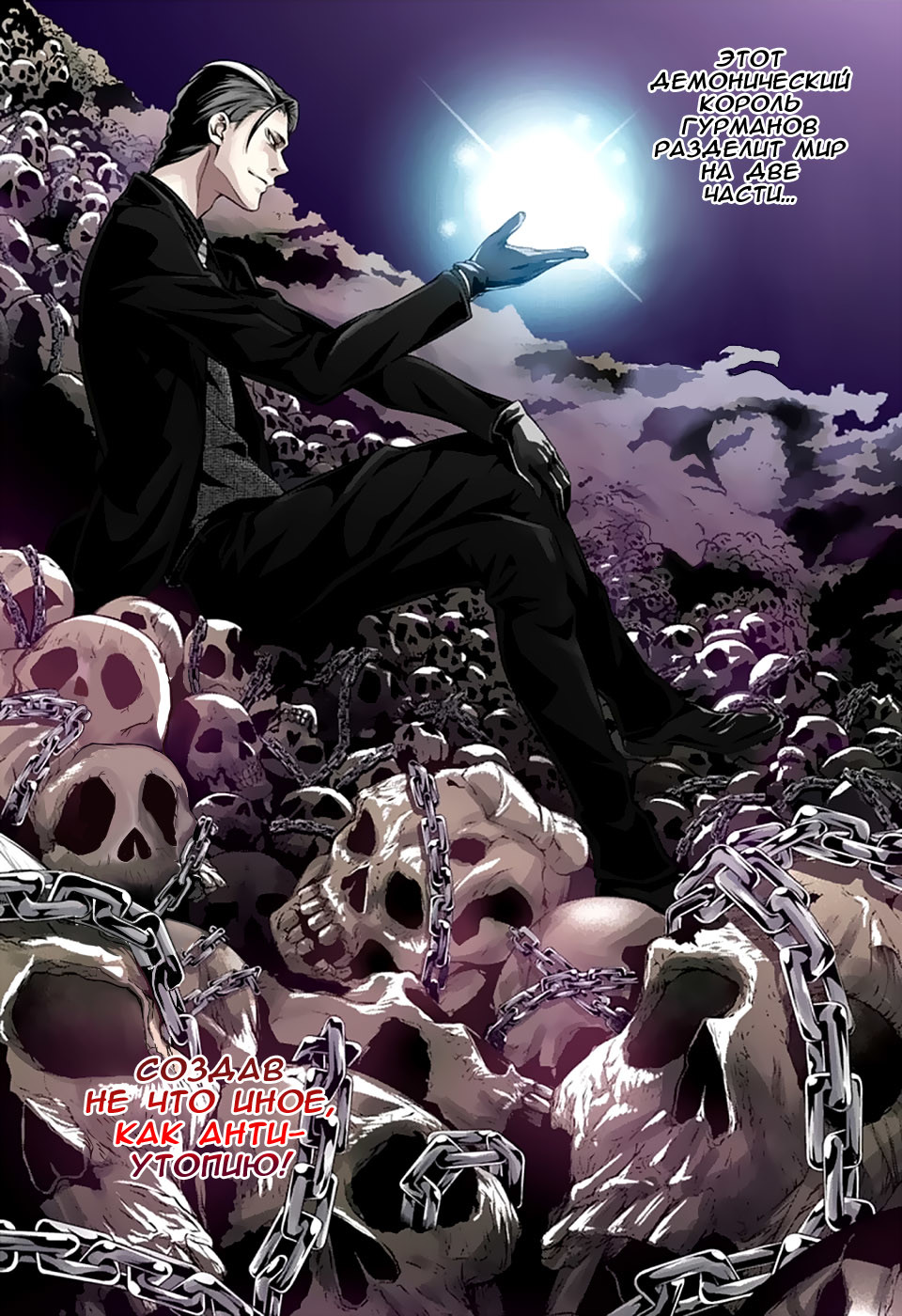 Read Shokugeki no Soma RU Manga Online