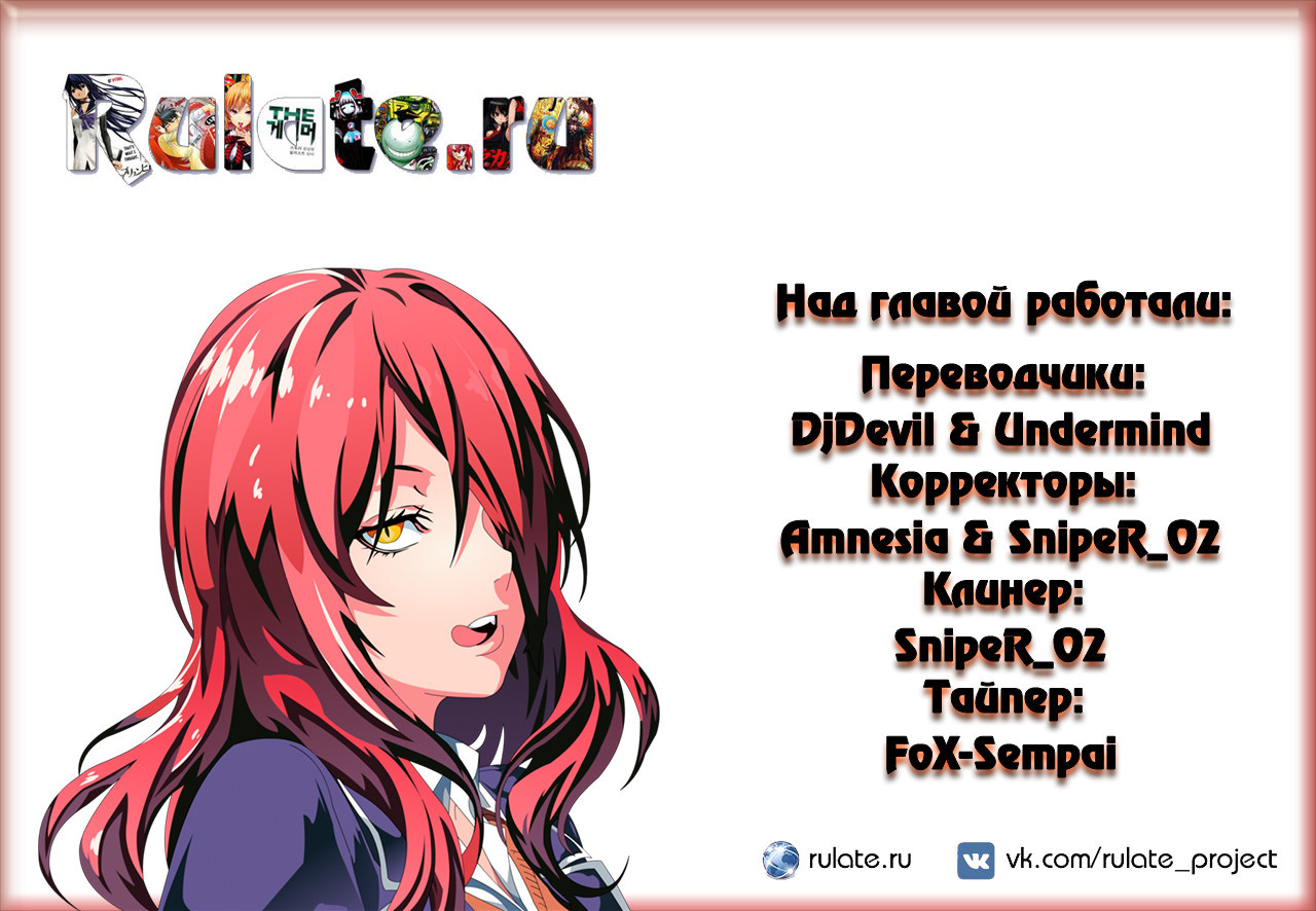 Read Shokugeki no Soma RU Manga Online