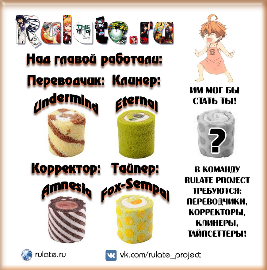 Read Shokugeki no Soma RU Manga Online