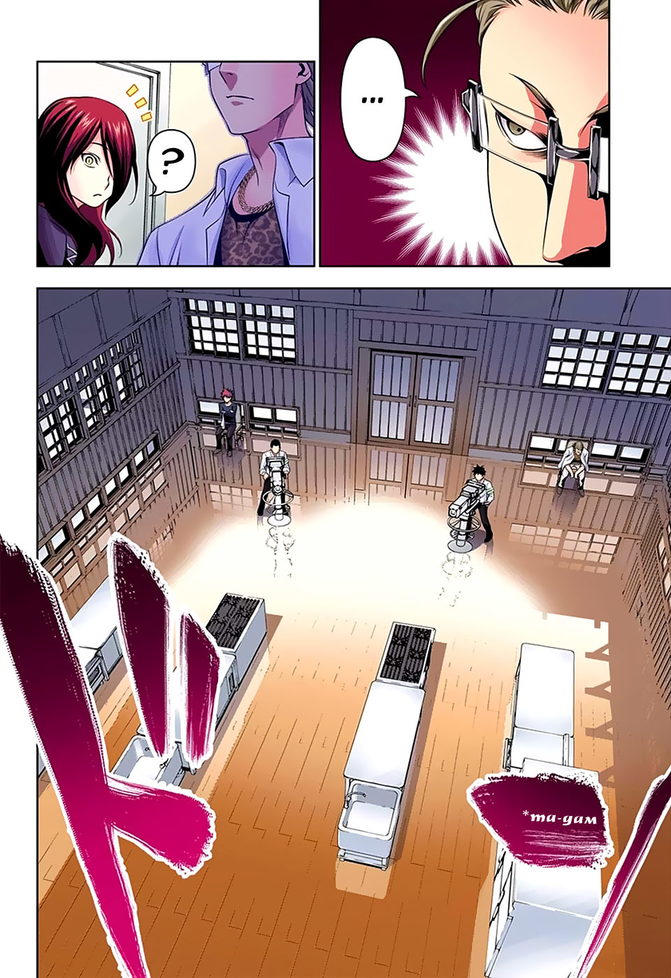 Read Shokugeki no Soma RU Manga Online