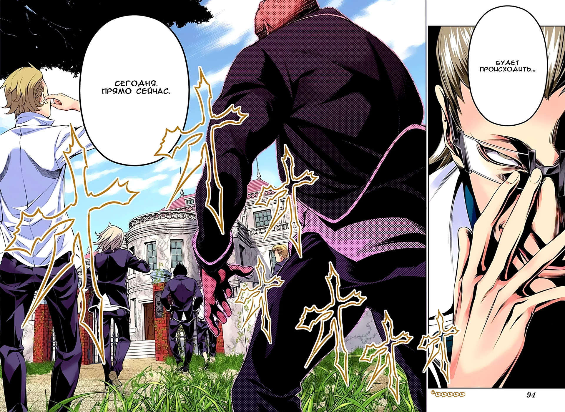 Read Shokugeki no Soma RU Manga Online