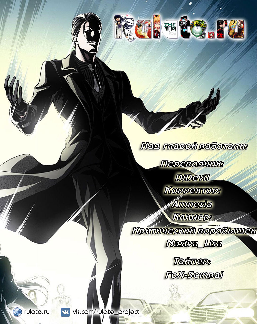 Read Shokugeki no Soma RU Manga Online