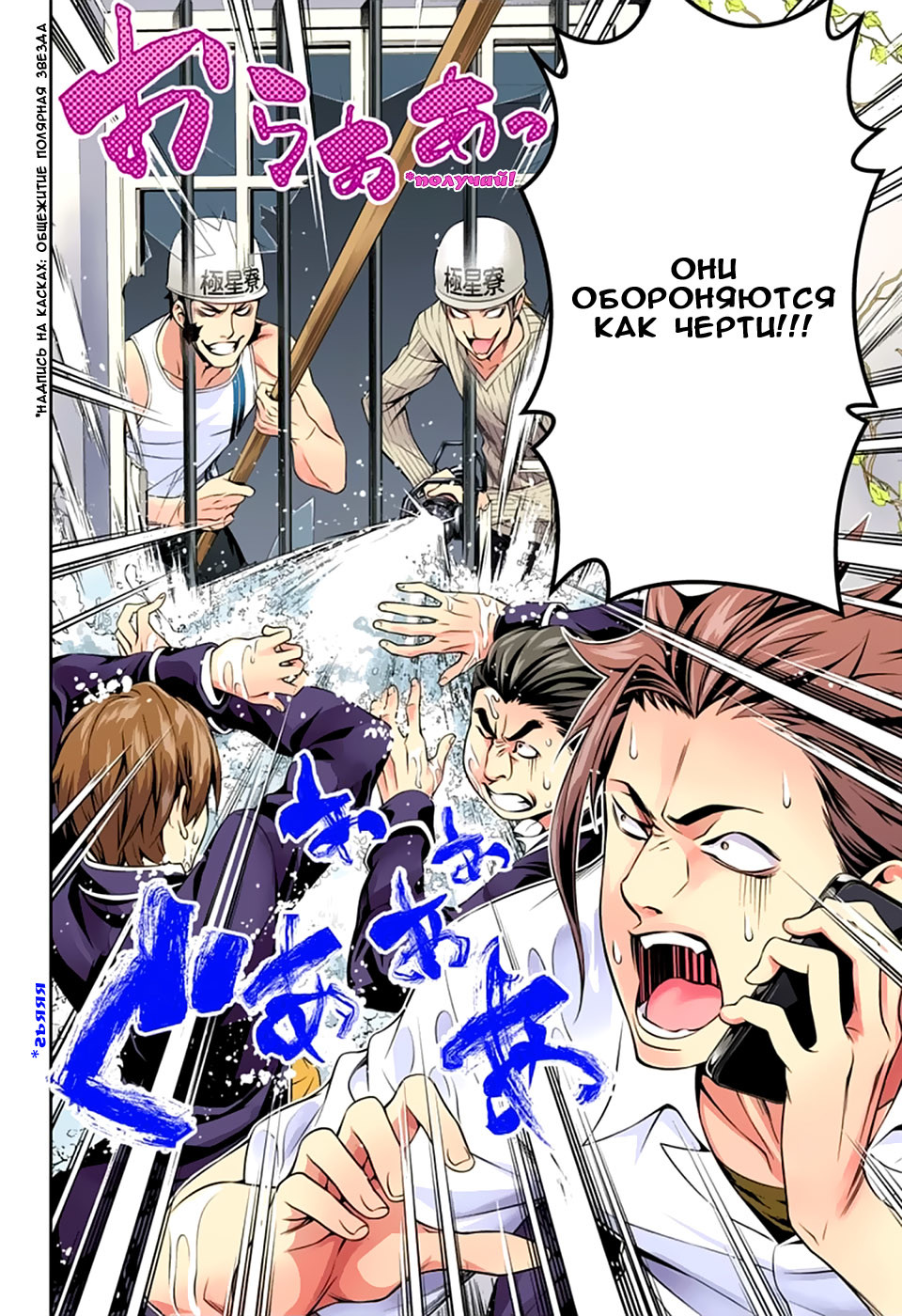 Read Shokugeki no Soma RU Manga Online