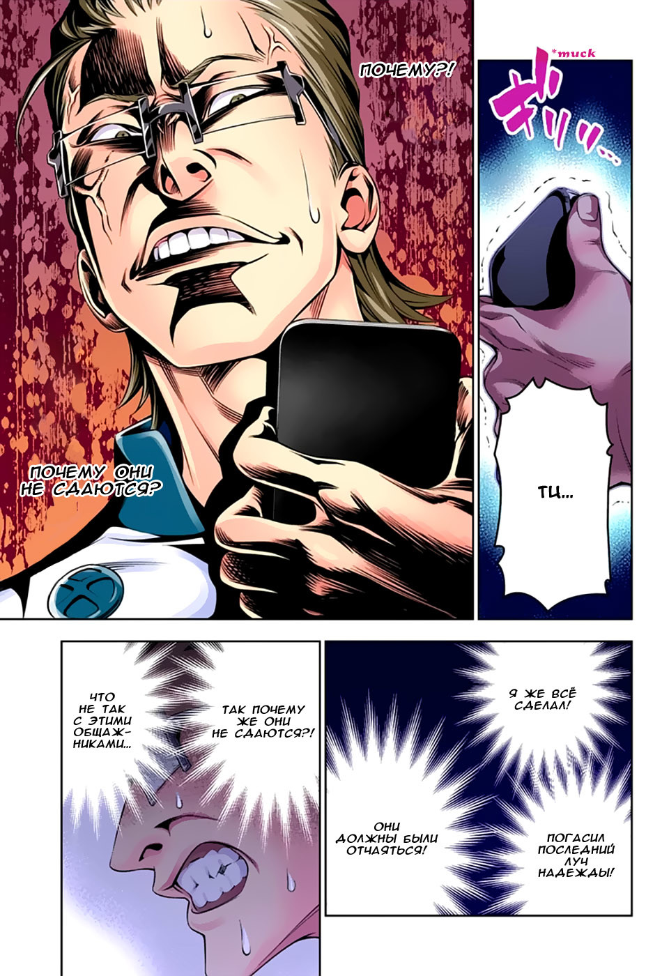 Read Shokugeki no Soma RU Manga Online