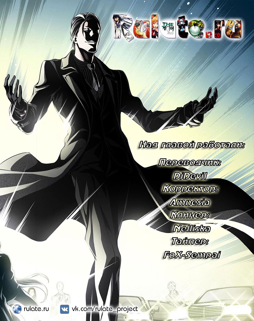 Read Shokugeki no Soma RU Manga Online