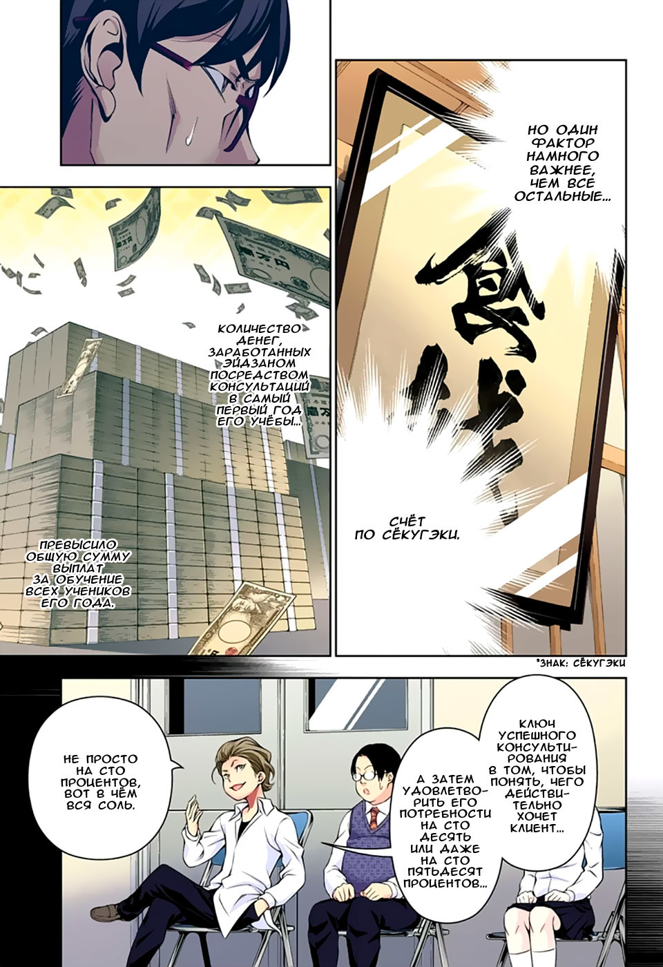 Read Shokugeki no Soma RU Manga Online