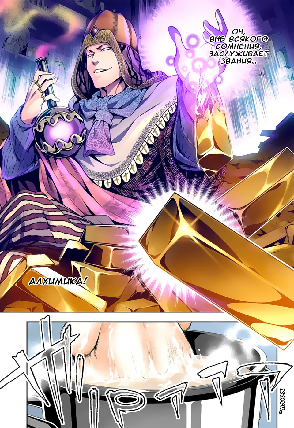 Read Shokugeki no Soma RU Manga Online